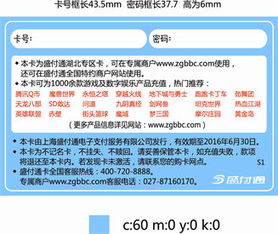 关于增值电信业务经营许可事项的公告