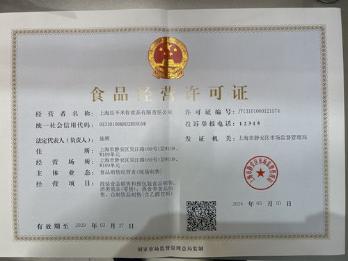 上海实施食品经营新规 拍黄瓜可只设专区，零食店可现场制售面包咖啡