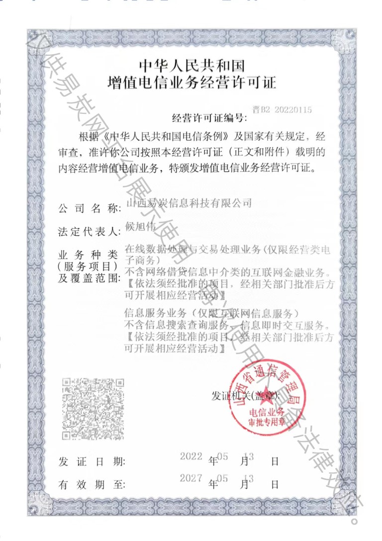 关于我们 增值电信业务的深耕者与赋能者