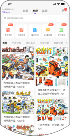 嗨绘-艺术设计考研梦工厂 增值电信业务经营的创新发展